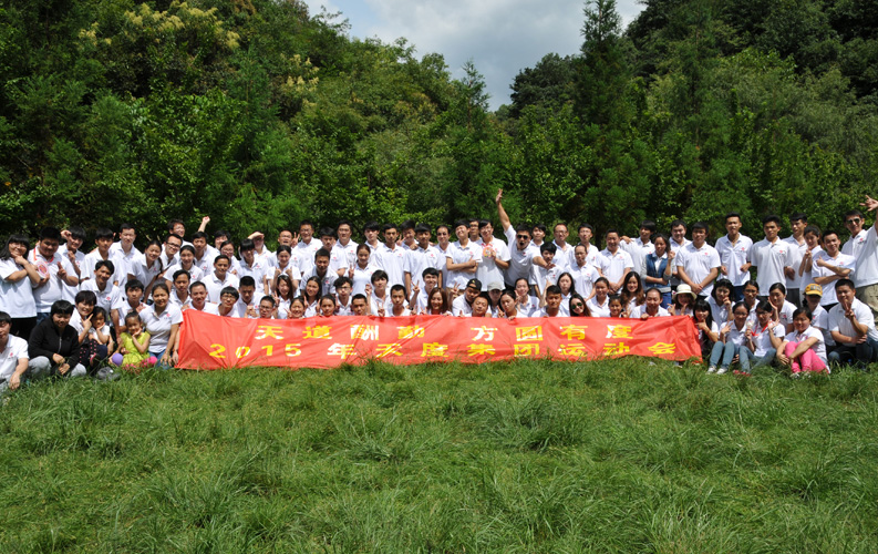 2015年8月15日，天度集团组织昆明部分员工100余人到大叠水风景区进行户外拓展运动，期间举行了趣味运动赛、登山活动、自助烧烤晚餐、团队拉歌、拉舞等娱乐活动。由于天度目前员工规模已经超过300人，为保障客户项目顺利完成，集团采取了分批组织活动的方式，本次活动包括楚然科技、源畅印刷、重庆天度等员工未能参加。