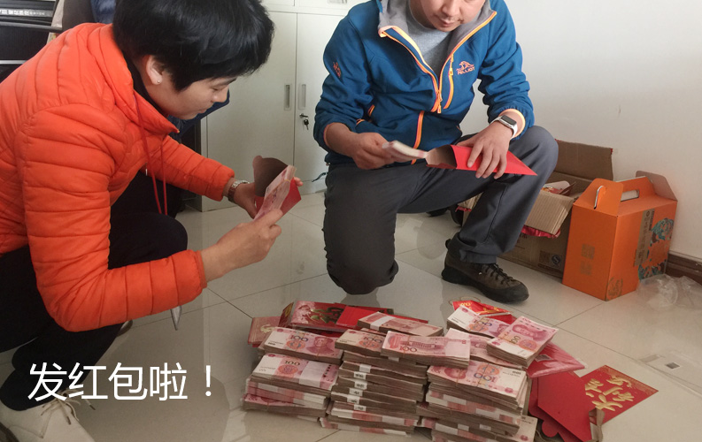 天度集团拿出了百万级现金对优秀员工和管理层进行奖励，天度总经理杨总和行政总监陆总正在为同事们提前准备2016年底红包。